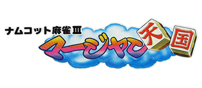 Namcot Mahjong III - Mahjong Tengoku (Japan) logo